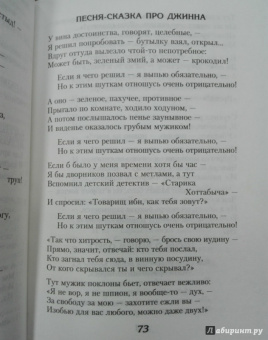Владимир Высоцкий: Великие поэты мира. Поэзия