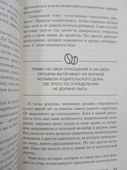 Юлия Пирумова: Все дороги ведут к себе. Путешествие за женской силой и мудростью