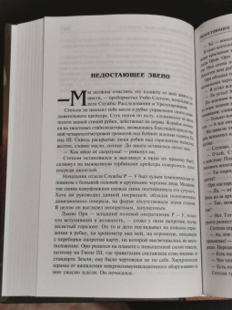 Фрэнк Герберт: Машина бытия (сборник)