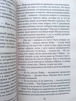 Стивен Бене: Дьявол и Дэниел Уэбстер