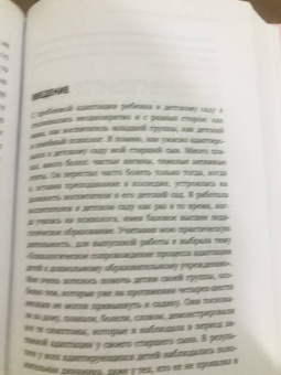 Анна Быкова: Малыши "ленивой мамы" в детском саду