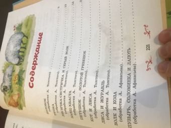 Самые лучшие русские народные сказки