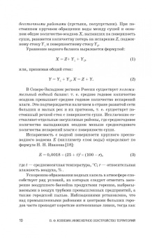 Василий Ковязин: Инженерное обустройство территорий. Учебное пособие для СПО