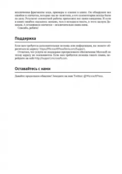 Феррари, Руссо: Подробное руководство по DAX:  бизнес-аналитика с Microsoft Power Bl, SQL Server Analysis Services