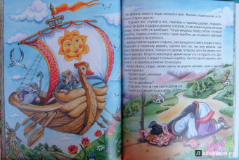 Наши сказки