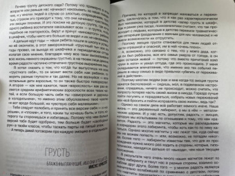 Виктор Васильев: Прочитай меня. От бессознательных привычек к осознанной жизни