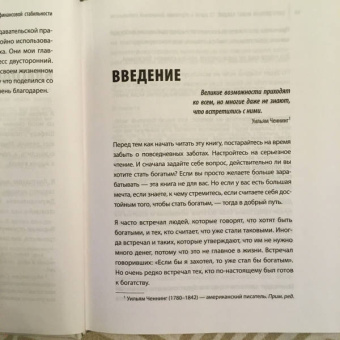 Саидмурод Давлатов: Стать богатым может каждый. 12 шагов к обретению финансовой стабильности