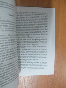 Лия Аштон: Поцелуй среди песчаных дюн