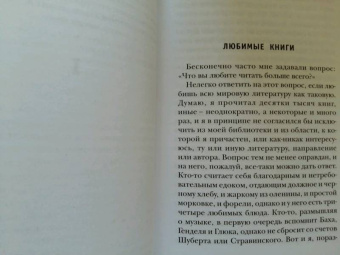 Герман Гессе: Магия книги. Эссе о литературе