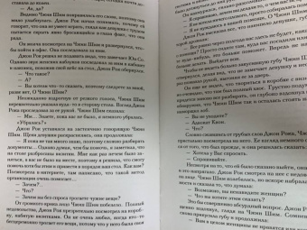 Йего: Коснуться твоего сердца. Книга 1