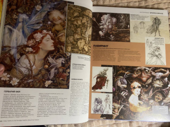 Вальехо, Фрауд, Фразетта: Мастера и легенды мира фантастики. Истории, секреты и техники ведущих художников жанра. От D&D до DC