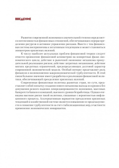 Бурлачков, Слепов, Волков: Актуальные проблемы финансов. Учебное пособие