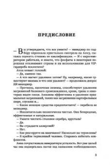 Лаура Граф: #Стафф