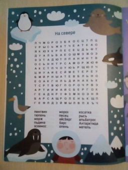 Филворды. Найди слово