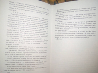 Дженнифер Арментроут: Лунный скандал