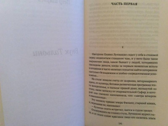 Брандт, Ширяев: Браслет. Повести о лошадях