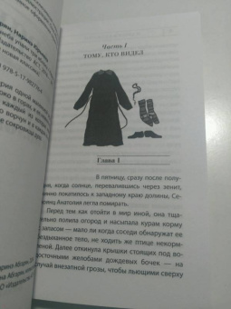 Наринэ Абгарян: С неба упали три яблока