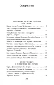 Джордж Оруэлл: Мысли в пути. Публицистика, эссеистика, критика