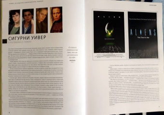 Чужой. Легендарное коллекционное издание