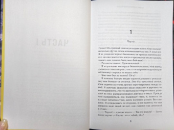 Гувер, Фишер: Никогда Никогда. Трилогия