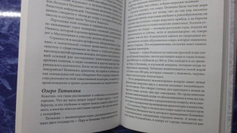 Тайны молчаливых камней. Исчезнувшие города и цивилизации