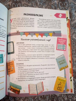 Энг, Липман: Маленькая книга больших перемен