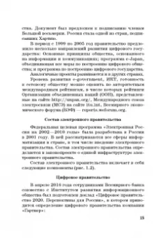 Каргина, Вовк, Лебедева: Цифровая экономика. Учебник