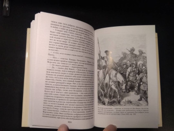 Сервантес Мигель де Сааведра: Дон Кихот. Комплект из 2-х книг