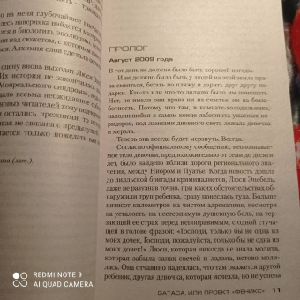 Франк Тилье: GATACA, или Проект "Феникс"