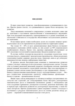 Миротин, Покровский: Ресурсы логистики в управлении транспортным предприятием