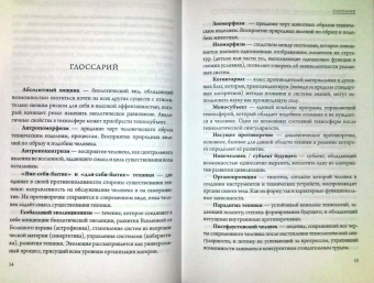 Станислав Бескаравайный: Бытие техники и сингулярность