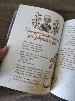 Наталия Немцова: Обыкновенные чудеса. Сказки для почемучки