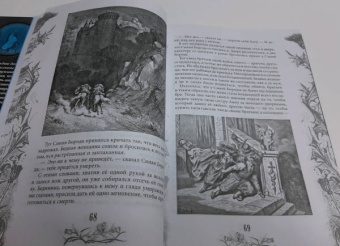 Шарль Перро: Настоящие сказки Шарля Перро