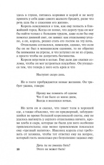 Вальтер Скотт: Айвенго