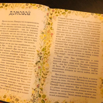 Татьяна Крылова: Ярин лес