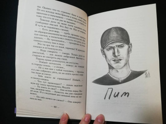 Мэри Аллан: Сэм