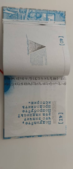 Надежда Лисапова: Будь издателем. Творческая книга для тех, кто любит книги