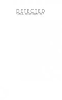 Дан Сельберг: Синон