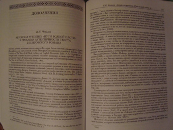 Самуэль Батлер: Путь всякой плоти