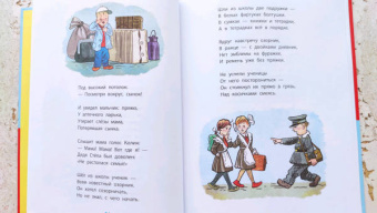 Михалков, Маршак, Берестов: Любимые стихи и сказки в картинках В. Сутеева