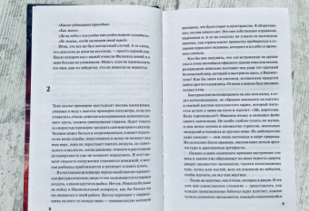 Вирджиния Хартман: Хозяйка болот