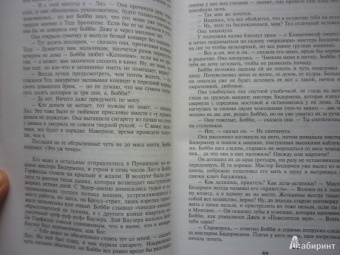 Стивен Кинг: Сердца в Атлантиде
