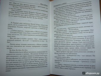 Брук Дэвис: Потерять и найти