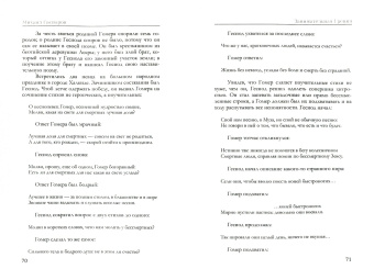 Михаил Гаспаров: Занимательная Греция