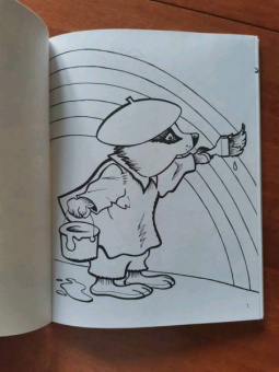 Большая книга раскрасок для маленьких художников