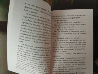 Эрик Сигал: История любви