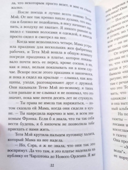 Джон Тул: Неоновая библия