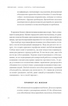 Светлана Филатова: Читай лица! Специальная методика чтения лиц и эмоций