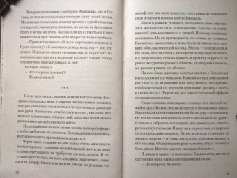 Анна Пушкина: Дар Кроуги