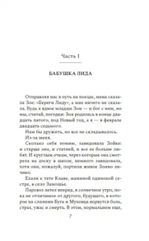 Анна Бабина: Презумпция вины